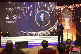 施一公：将西湖大学建设成为世界一流大学图片