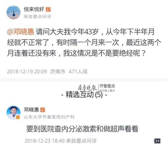 壹点问诊⑲｜月经不规律，该怎么治？专家为您解答