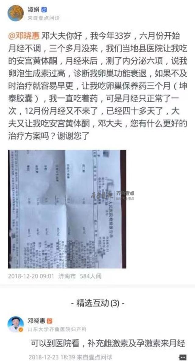 壹点问诊⑲｜月经不规律，该怎么治？专家为您解答