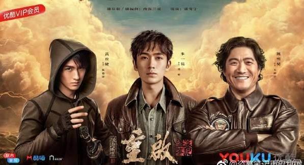盗墓笔记是谁演的（盗墓笔记重启官宣）