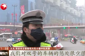 西安发布今年首个重污染天气红色预警，机动车单双号限行视频封面