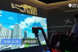 Magic｜呼市未来什么样？快来规划展览馆里探究竟！视频封面