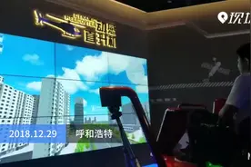 Magic｜呼市未来什么样？快来规划展览馆里探究竟！视频封面