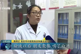 输了头孢后喝酒，男子聚餐时休克险丧命，心跳直接飙到160！视频封面