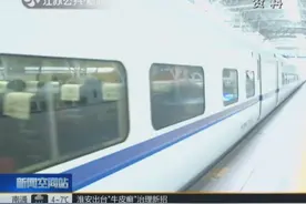 铁路1月5日起实施新列车运行图：宁启铁路南通至启东段开通视频封面