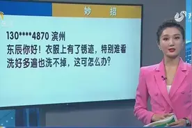 衣服锈迹怎么洗掉？get这个小技巧，你就是绝代居家小能手！视频封面
