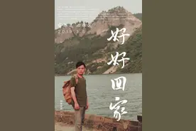 电影《好好回家》温情上映 韩斯斯斯实力演绎失孤父亲图片