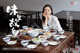 绍兴囡江一燕出镜！这个美食纪录片让全国爱上绍兴！图片