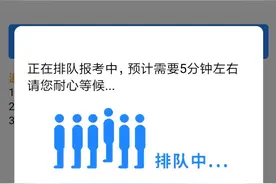 “艺术升”被指崩溃致报名失败 软件方：系人数超预期图片