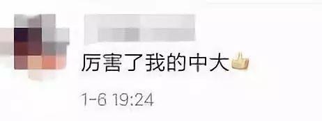 亮瞎眼！中大南校园发现古墓！网友：我天天睡在古墓上~