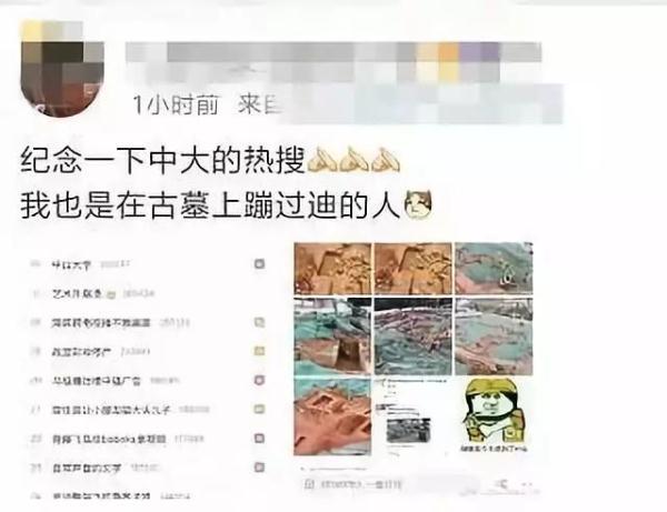 亮瞎眼！中大南校园发现古墓！网友：我天天睡在古墓上~