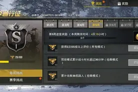 刺激战场S5赛季第5周任务怎么做 第五周挑战任务攻略图片