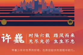 许巍许少年六载归来 腾讯音乐大放《无尽光芒》图片