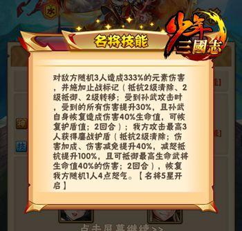 兵圣出山《少年三国志》暗金名将孙武登场
