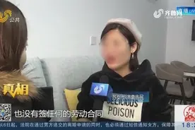 个人所得税APP信息填报，女士发现“被入职”陌生公司，咋回事？视频封面
