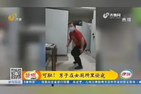 可耻！男子进女厕所趴地板上偷窥，被热心市民拍了个正着视频封面