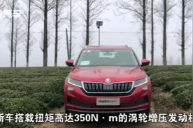 柯迪亚克GT试驾手记——被低估的良心轿跑SUV？视频封面