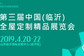 2019临沂全屋定制展览会&木工机械设备展图片
