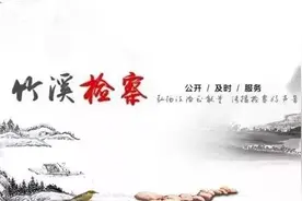 竹溪检察院招人啦！图片