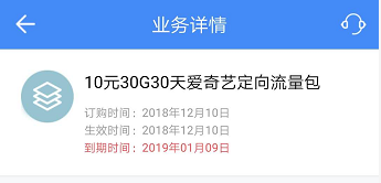 交通银行积分兑换爱奇艺，交通银行积分兑换爱奇艺会员 配图01