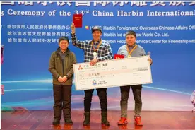 第三十三届中国·哈尔滨国际冰雕比赛圆满闭幕 蒙古一队夺得桂冠图片
