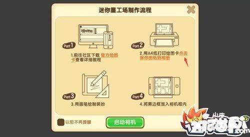 迷你世界买皮肤P图（迷你世界如何自制皮肤 不打印图纸自制皮肤方法分享）