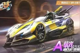 qq飞车极光如何获得 qq飞车手游极光获取攻略图片