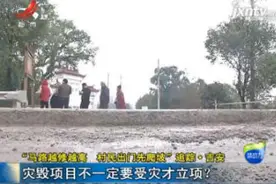 「”马路越修越高 村民出门先爬坡”追踪·吉安」公路局长下“逐客令” 推记者出门视频封面