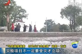 「”马路越修越高 村民出门先爬坡”追踪·吉安」公路局长下“逐客令” 推记者出门视频封面