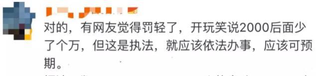 这些处罚究竟是罚了酒店和泄露信息者，还是“罚”了爆料人花总？