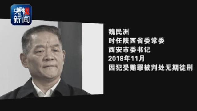 秦岭违建别墅整治始末 一抓到底正风纪