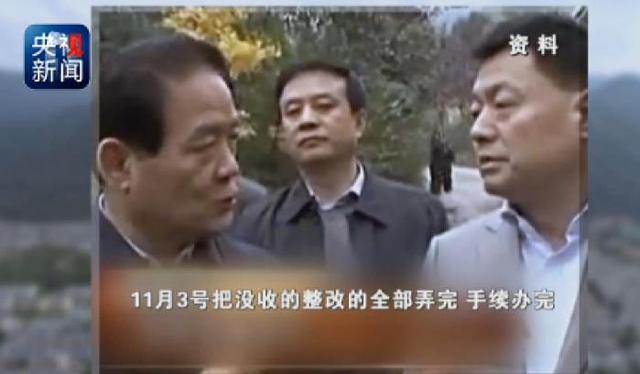 秦岭违建别墅整治始末 一抓到底正风纪