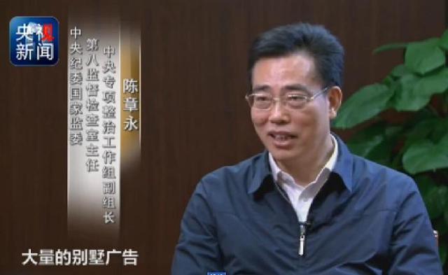 秦岭违建别墅整治始末 一抓到底正风纪
