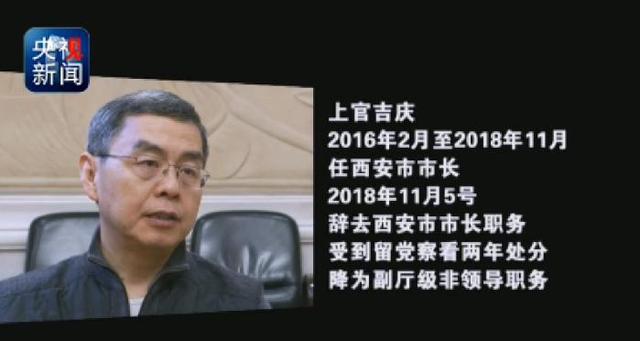 秦岭违建别墅整治始末 一抓到底正风纪