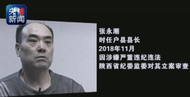 秦岭违建别墅整治始末 一抓到底正风纪