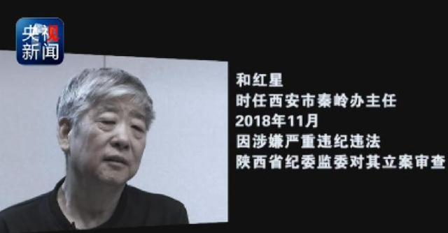秦岭违建别墅整治始末 一抓到底正风纪