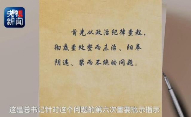 秦岭违建别墅整治始末 一抓到底正风纪