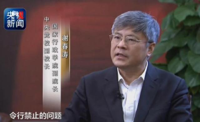 秦岭违建别墅整治始末 一抓到底正风纪