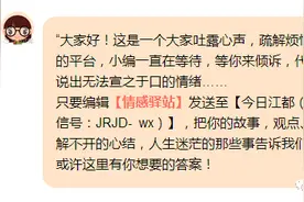 重组家庭，我不知道做错了什么要被老婆这样骂图片