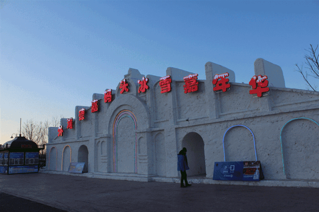 9块9！冰雪乐园嗨翻天，限量1000张，现在开抢！