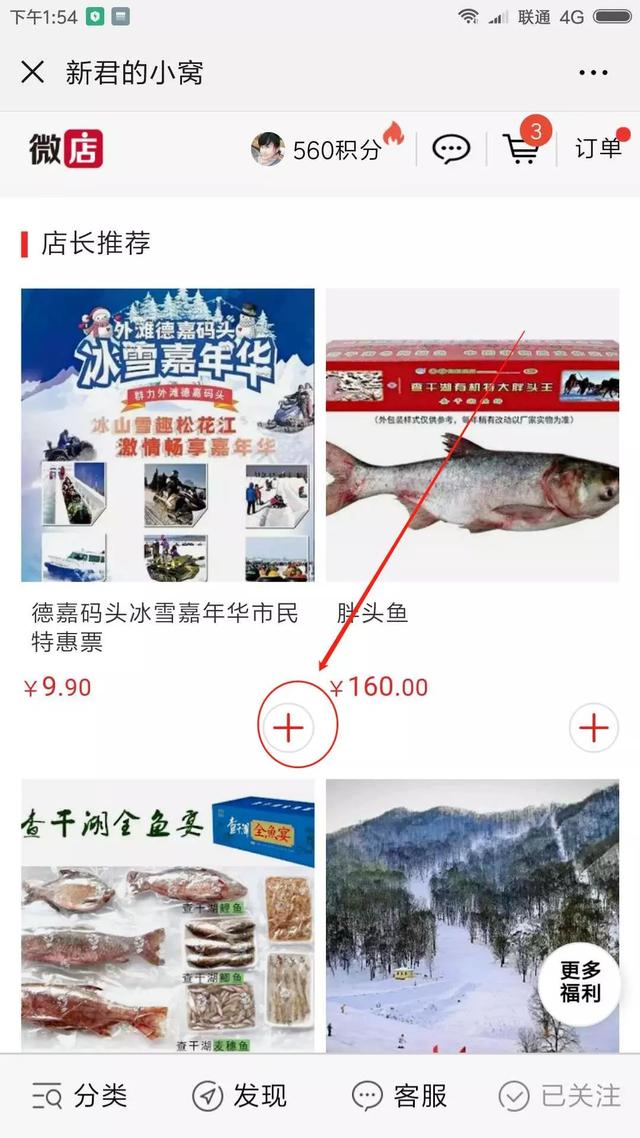9块9！冰雪乐园嗨翻天，限量1000张，现在开抢！