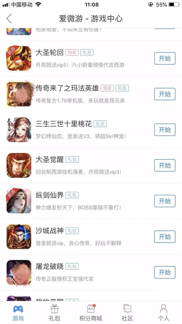 「提醒」该！涉黄、游戏泛滥……这些“坑娃”App被罚了！