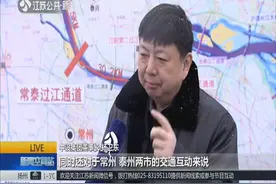 常泰过江通道开工建设，铁路公路合并过江，创造多项世界之最视频封面