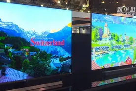 拉斯维加斯电子展丨这个超大展区 让你体验8K电视视频封面