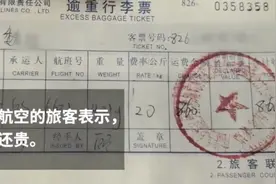 打折机票200块，托运费要860……你怎么看？视频封面