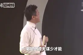 马云一袭白色长衫献唱《空城计》大展唱功视频封面
