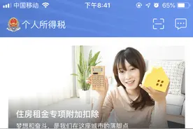 在线调查：房东为何不愿租客申报房租抵扣个税图片