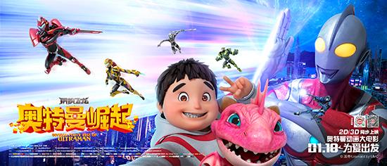 奥特曼打小龙怪（钢铁飞龙之奥特曼崛起周末点映 燃情来袭）
