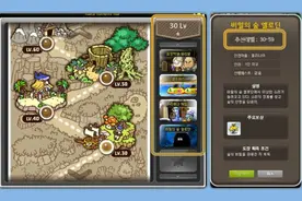 韩服《冒险岛》更新 添加新模式新副本图片