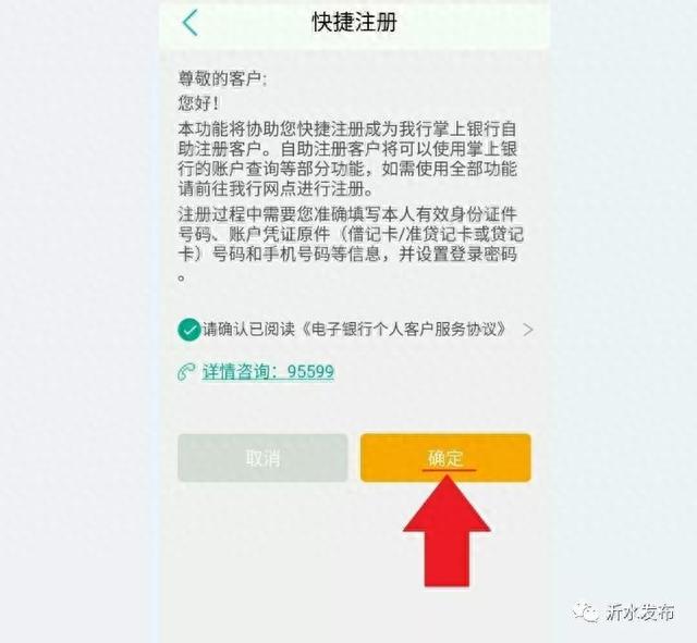 农业银行帐户查询系统，临沂医保怎么查 配图08